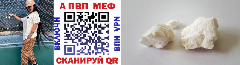 Alpha-PVP мука  Купить закладки  Чадан 