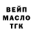 Дистиллят ТГК вейп Ajzanat Kurbanova