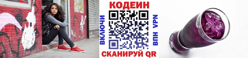Купить где  Чадан  Кодеин напиток Lean (лин) 