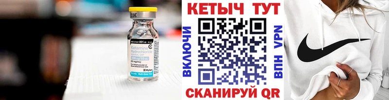 КЕТАМИН ketamine Купить Чадан