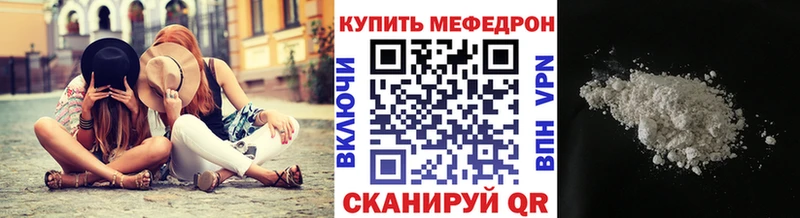 Мефедрон мука  Купить где  Чадан 