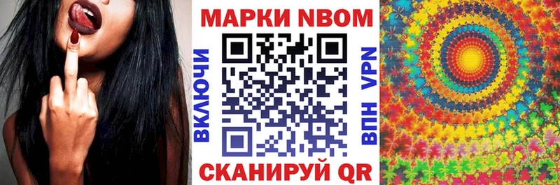 Купить закладки  Чадан  Марки NBOMe 1,5мг 